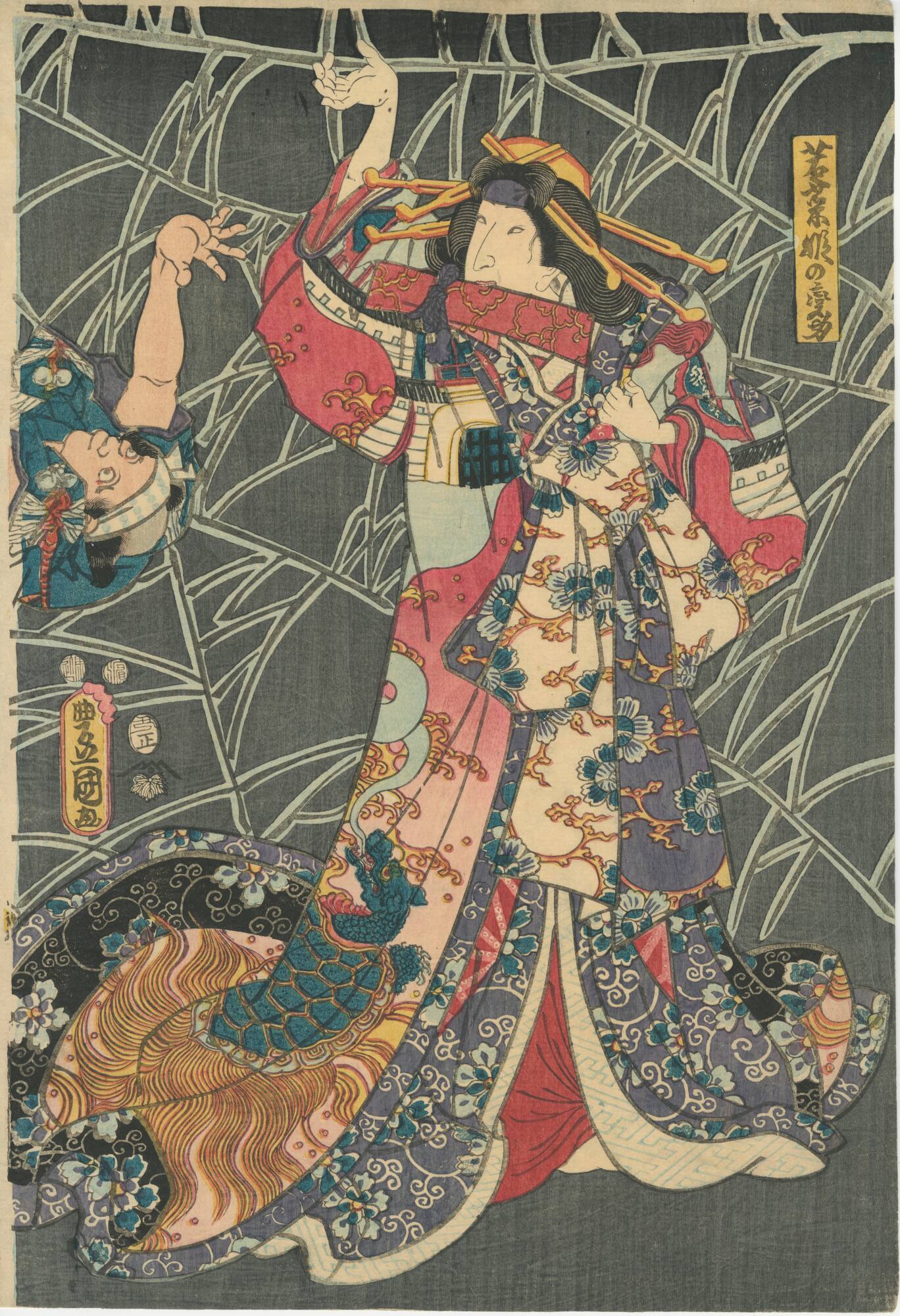 Wakana-hime from Shiranui monogatari ("The Tale of Shiranui")